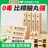 天然香樟木条衣柜子防霉防虫衣物防潮除味驱虫防蛀香薰条非樟脑丸