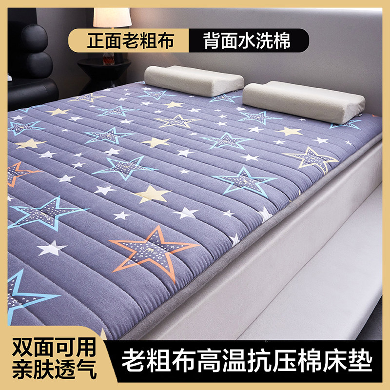 全棉粗布床垫面可用打地舖加厚睡垫学生宿舍单人垫子可折叠床褥,床上用品,床垫/床褥/床护垫/榻榻米床垫,淘宝优惠券,粉丝福利购,淘宝优惠卷