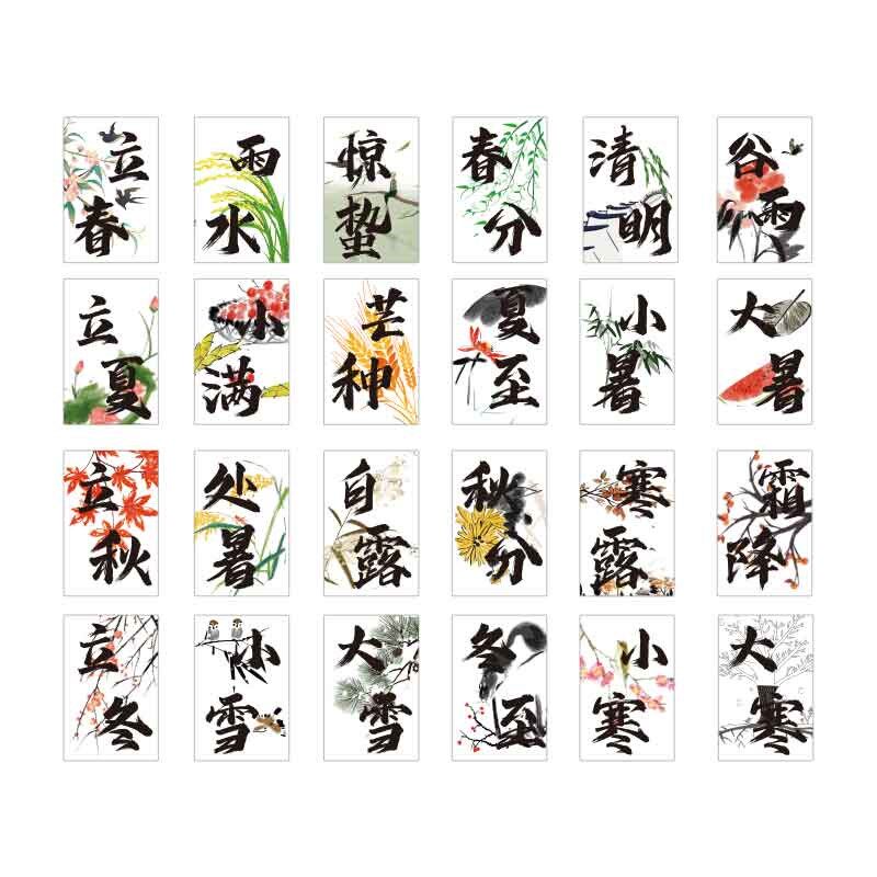 2二十四节气文化装饰挂画茶室布置场景墙贴书法教室春天主题环创,家居饰品,文化墙贴,淘宝优惠券,粉丝福利购,淘宝优惠卷