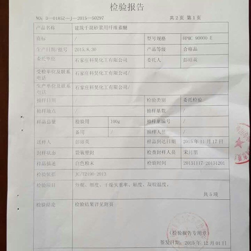 厂家供应可再分散性乳胶粉 砂浆 腻子 建筑专用胶粉 kg一袋,基础建材,涂料添加剂,淘宝优惠券,粉丝福利购,淘宝优惠卷