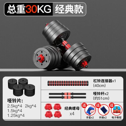 Dumbbell fitness equipment Barbell set with adjustable weigh