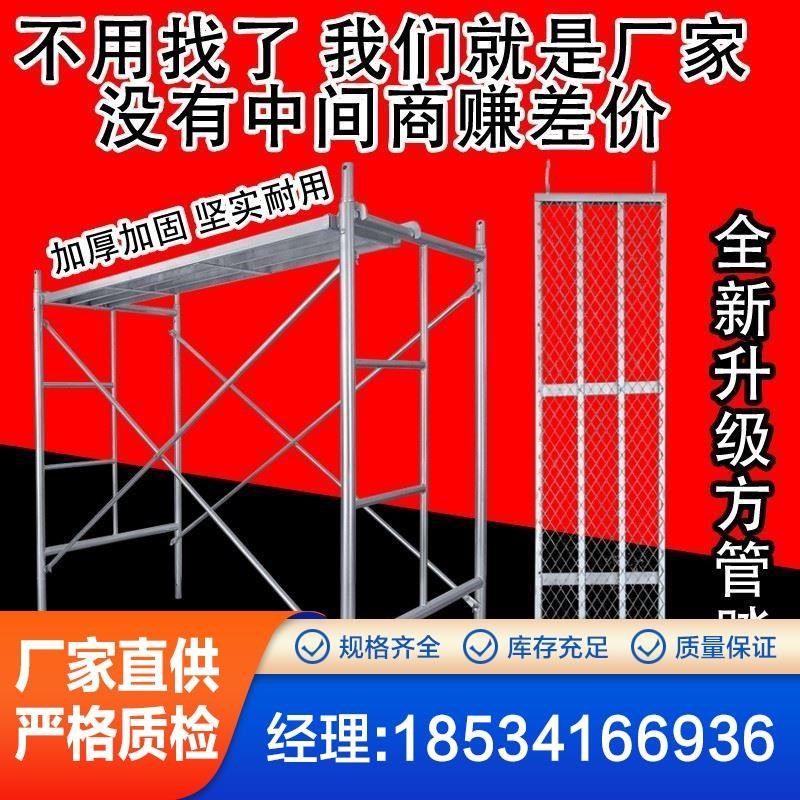 热镀锌 工程脚手架 1.9米加厚管材全脚手架 移动脚手架加厚踏板,搬运/仓储/物流设备,脚手架,淘宝优惠券,粉丝福利购,淘宝优惠卷