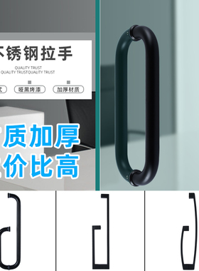 30不锈钢方管黑色玻璃门拉手淋浴房把手酒店L型拉手O型对装哑黑