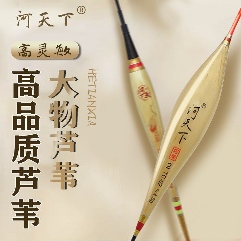 河天下鱼漂高灵敏鲢鳙芦苇夜光漂醒目加粗高级行程短鱼漂大物浮漂,户外/登山/野营/旅行用品,浮漂,淘宝优惠券,粉丝福利购,淘宝优惠卷