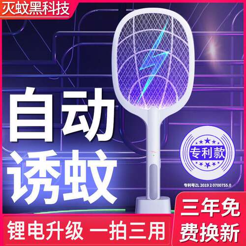 Purple Light Mosquito Trapping Home Two in One Large Capacit