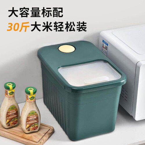 Multifunctional rice tank insect-proof sealed storage barrel