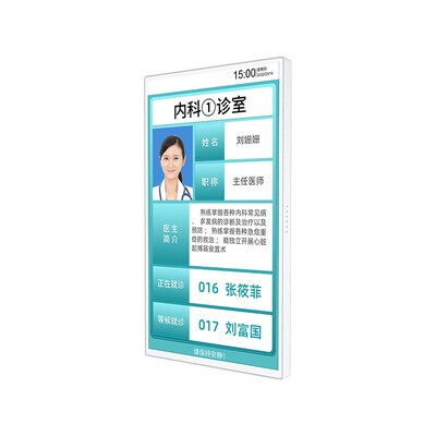 21.5门口屏医院叫号系统显示屏his分诊屏排号机诊室屏排队叫号屏