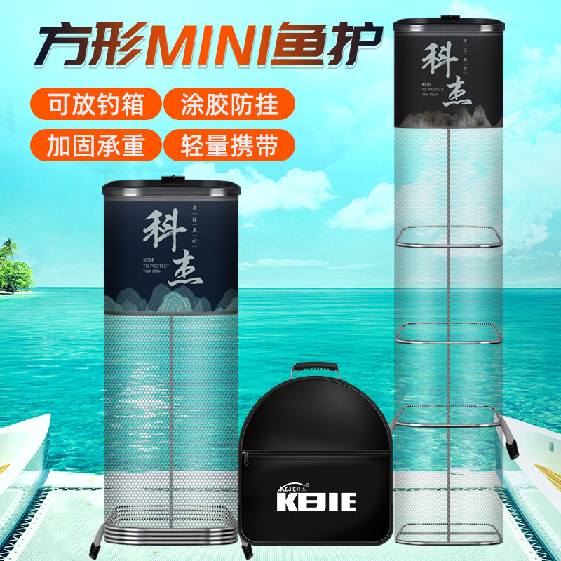 鱼护野钓专用方形渔护加厚涂胶速干防挂小型方口钓鱼高端,户外/登山/野营/旅行用品,鱼护,淘宝优惠券,粉丝福利购,淘宝优惠卷