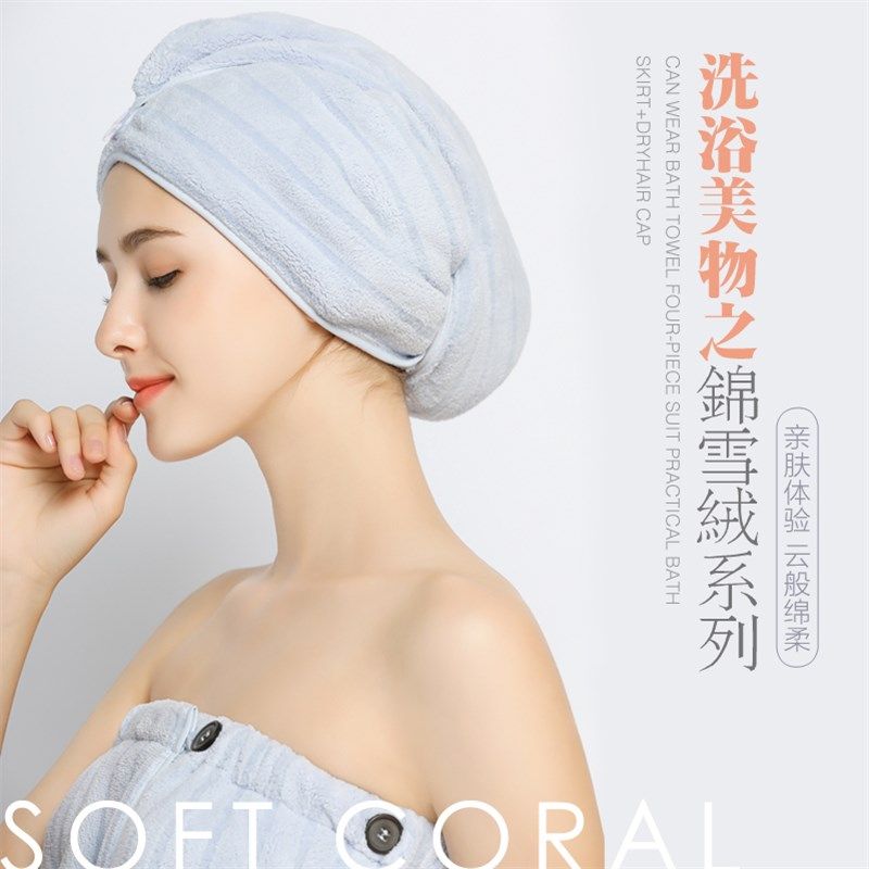 锦雪绒女士可穿可裹浴巾云感绵粉嫩少女心洗澡抹胸浴裙超柔软吸水,居家布艺,浴巾,淘宝优惠券,粉丝福利购,淘宝优惠卷
