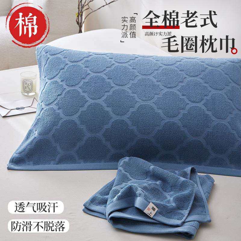老式全棉毛圈枕巾一对装家用男生防头油枕头套防滑不脱落纯棉垫巾