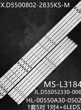 适用ST-5540US K55DLX9US 灯条HL-00550A30-0502S-04 MS-L3184