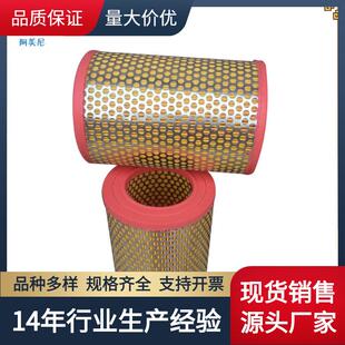 过滤器适用凯撒螺杆空压机配件空滤6.20（00/03/55/84/85）.0