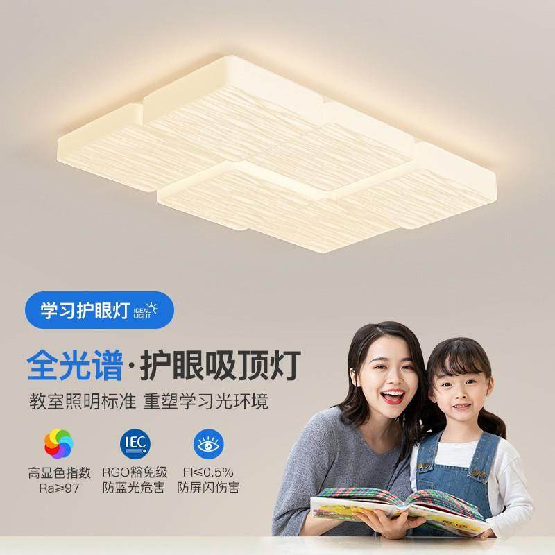 全光谱护眼客厅吸顶灯现代简约大气套餐组合创意奶油风主卧室灯具,鲜花速递/花卉仿真/绿植园艺,割草机/草坪机,淘宝优惠券,粉丝福利购,淘宝优惠卷