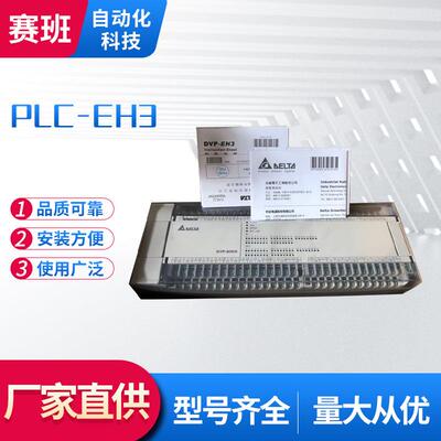 DVP32EH00R3 EH3系列热过载继电器 热保护器 接触器热保护器