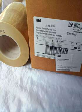 3M44，3M44DA，3M44TA合成薄膜挡墙绝缘胶带