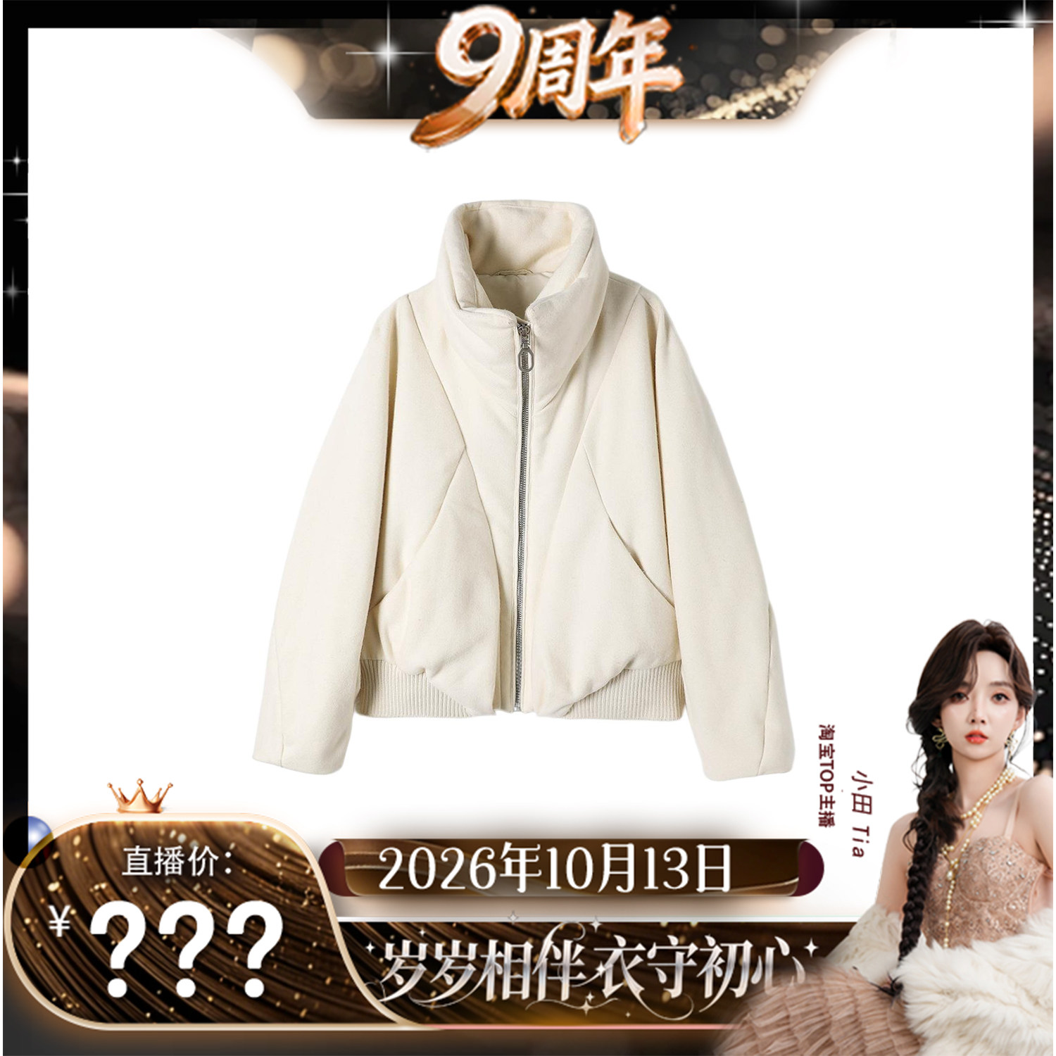 KaityLuLu 个性百搭拉链外套 KT1013L071