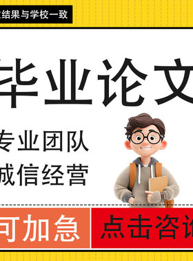 论文硕士/毕ye设ji/土木工程/计算机/电气/机械/毕业开题报告检测