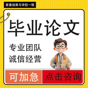 毕ye设ji 机械 土木工程 电气 毕业开题报告检测 计算机 论文硕士