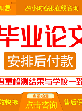 论文硕士/毕ye设ji/土木工程/计算机/电气/机械/毕业开题报告检测