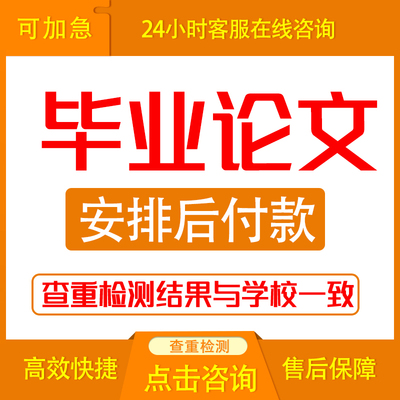 论文硕士/毕ye设ji/土木工程/计算机/电气/机械/毕业开题报告检测