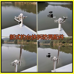 新钓台不锈钢加厚通用配件 万向炮台座鱼护架二合一支架