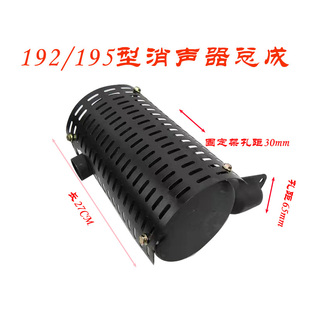 风冷柴油发动机消声器总成农用微耕机农业旋耕机械耕地机配件大全