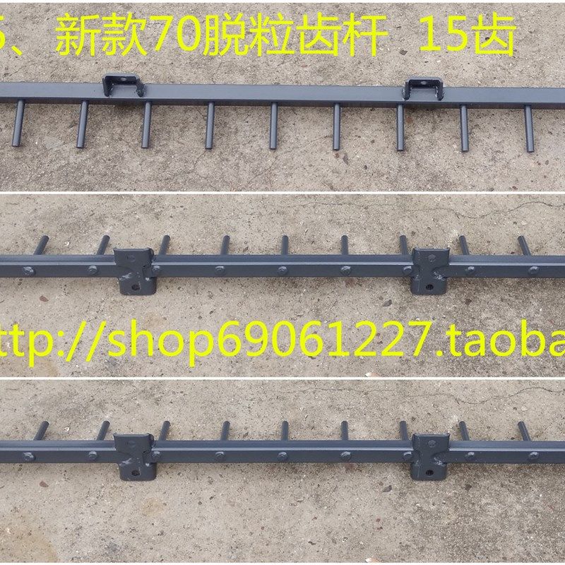洋马收割机配件(洋马8/新款70G脱粒齿杆)15齿 1EC-38300,农机/农具/农膜,农机配件,淘宝优惠券,粉丝福利购,淘宝优惠卷
