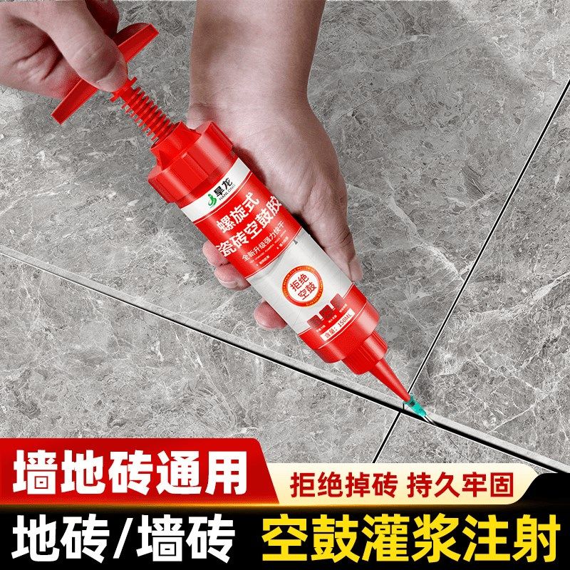 旱龙螺旋式瓷砖空鼓胶地砖松动翘边专用填充修补剂强力速干粘合胶,基础建材,瓷砖胶,淘宝优惠券,粉丝福利购,淘宝优惠卷