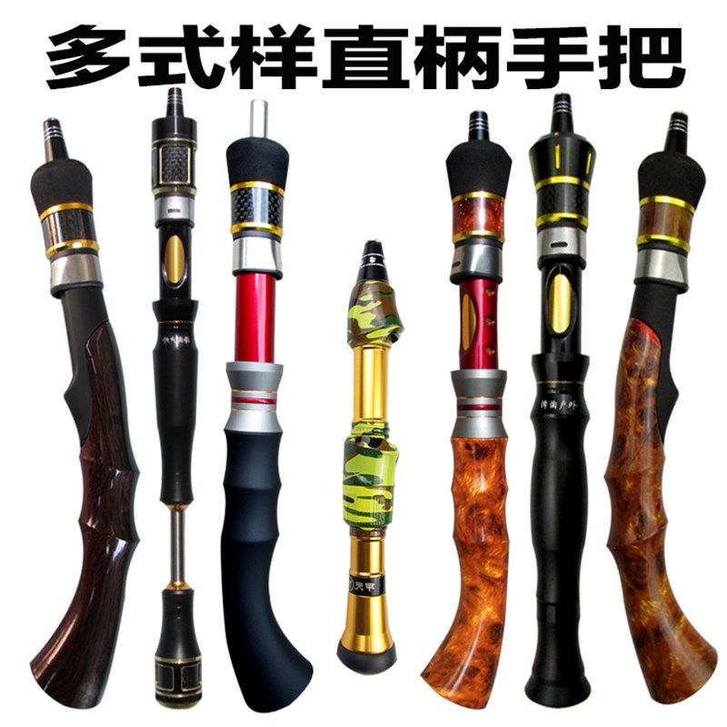 筏竿手把节杆筏杆冰钓竿冬钓竿手把配节冰钓杆把手冰钓竿筏钓竿