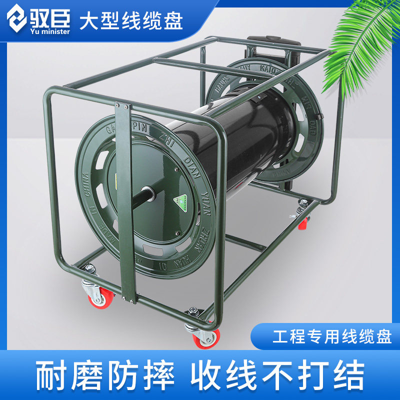 移动电缆盘绕线盘空盘卷线盘线缆盘拖线盘300-0米特大型绕线轴,电子/电工,接线板,淘宝优惠券,粉丝福利购,淘宝优惠卷