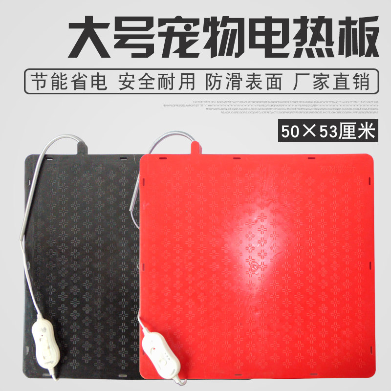 宠物电热板防水防咬小动物取暖保温板兽用碳纤维加热板狗猫兔鼠用,畜牧/养殖物资,畜牧/养殖器械,淘宝优惠券,粉丝福利购,淘宝优惠卷