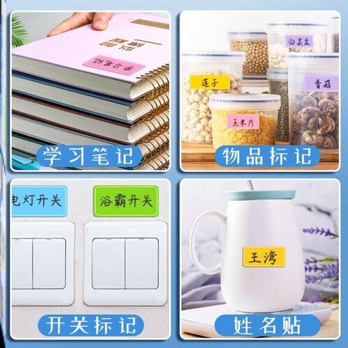 Color label sticker Sticky note sticker 彩色标签贴纸