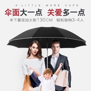 1骨全自动雨伞反向伞1CM超大号男黑色折叠加固结实抗暴雨专用