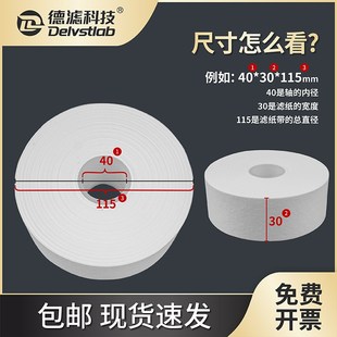 空气自动监测颗粒物 玻纤滤纸带PM10/PM 扬尘纸带聚光先河热电
