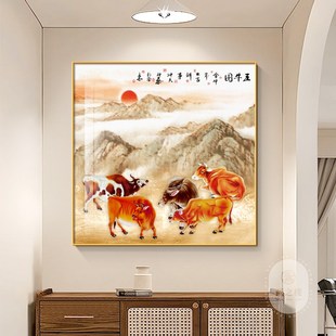牛气冲天餐厅装饰画名画五牛图玄关挂画山水画高档大气办公室壁画