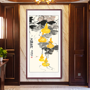 齐白石葫芦画入户玄关装饰画五福临门挂画客厅走廊过道竖版壁画