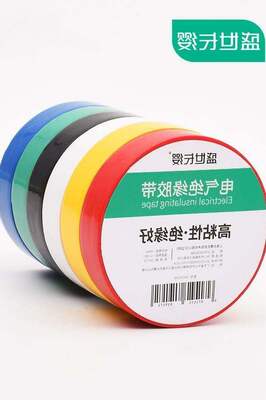 Electric Electrical? Tape Electric Tape Waterproof PVC Wire