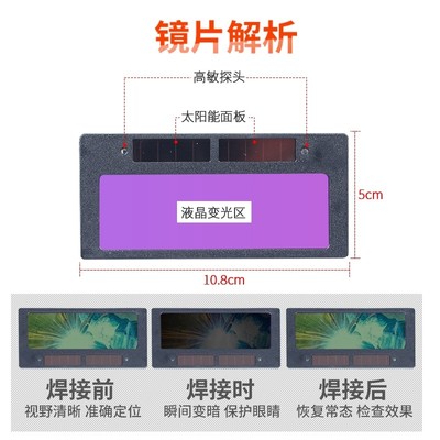 电焊工防护自动变光镜片头戴式耳戴式氩弧二保焊接升级版三颗芯片