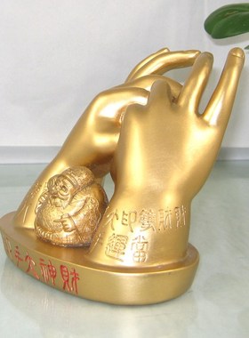 如妙意 李居明吉祥物横财就手摆件 大手印 横财客厅办公室装饰品