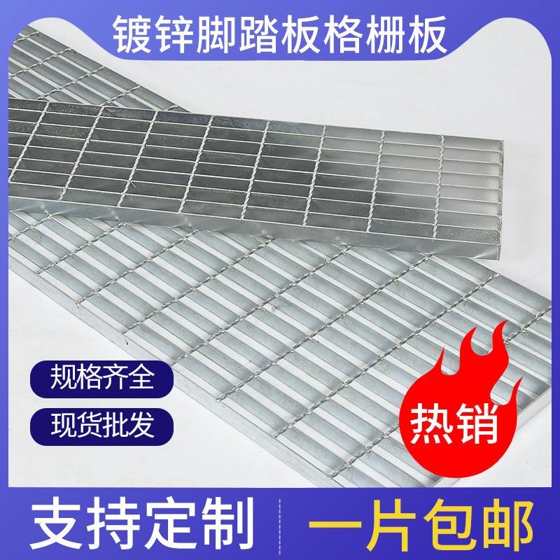 热镀锌钢格栅板鸽舍底网地网楼梯踏步板篦子下水道洗车排水沟盖板,基础建材,排水沟槽/盖板,淘宝优惠券,粉丝福利购,淘宝优惠卷