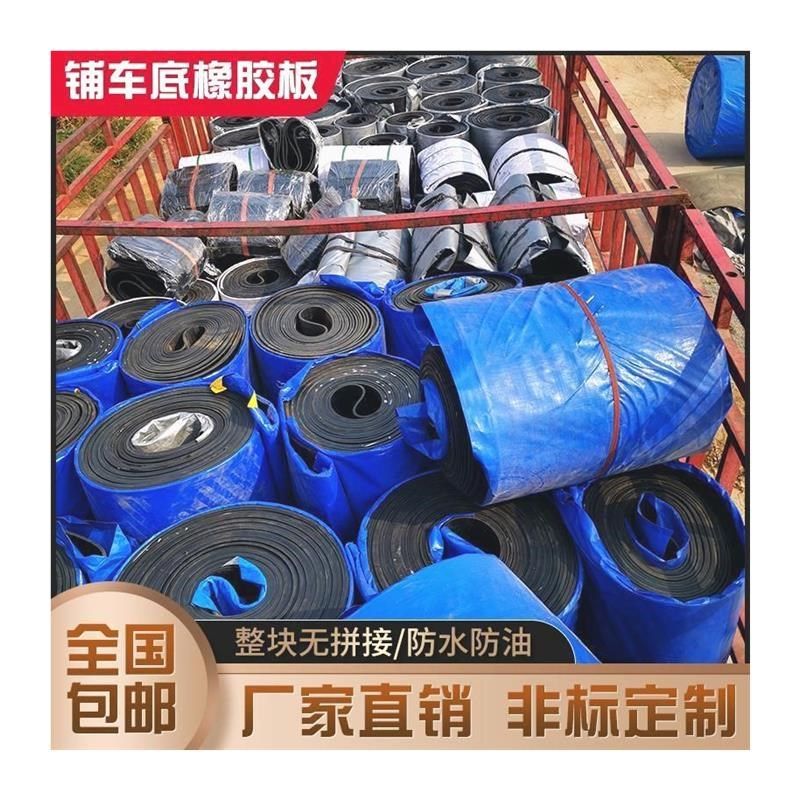 铺车厢橡胶垫铺车底专用橡胶皮垫小货车减震耐磨垫层夹线橡胶板,橡塑材料及制品,橡胶片/橡胶板,淘宝优惠券,粉丝福利购,淘宝优惠卷