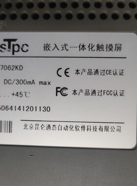 原装拆机 7寸昆仑通态触摸屏 TPC702KD