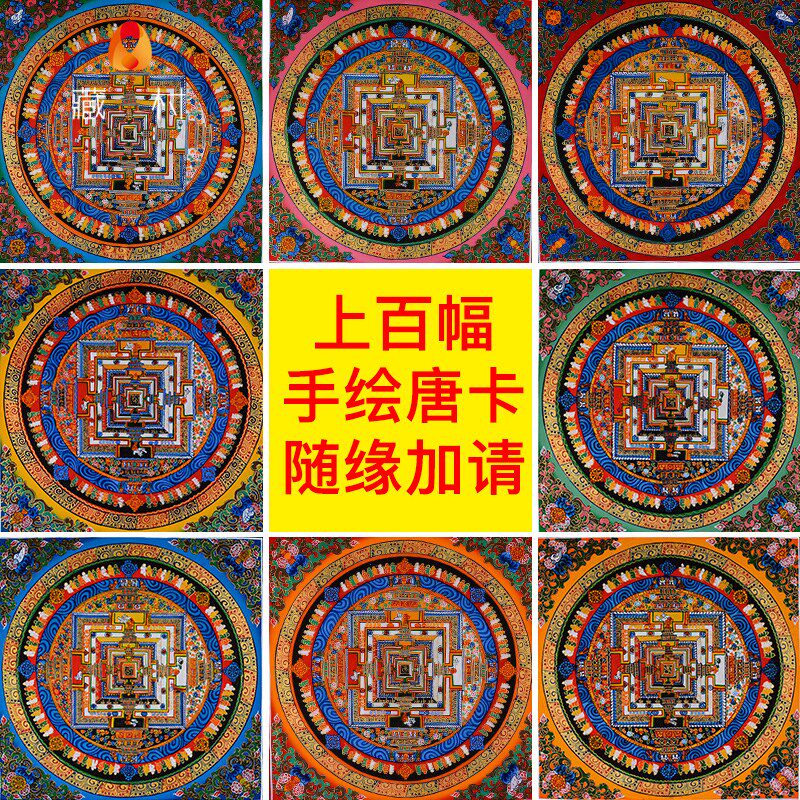 藏村矿物颜料尼泊尔手绘坛城唐卡装饰画沙发背景墙壁画客厅挂画,家居饰品,现代装饰画,淘宝优惠券,粉丝福利购,淘宝优惠卷