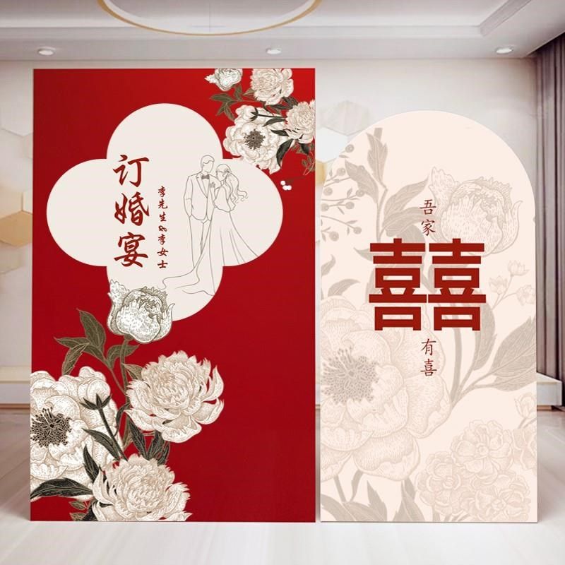 订婚宴背景板kt板定制布置装饰回门结婚礼高级大气农村背景墙202,节庆用品/礼品,装扮布置套餐,淘宝优惠券,粉丝福利购,淘宝优惠卷