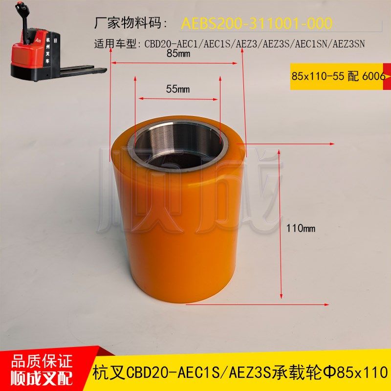 杭叉20电动搬运车CBD20-C1 Z3驱动轮230x75承载轮辅助轮100x,搬运/仓储/物流设备,叉车配件,淘宝优惠券,粉丝福利购,淘宝优惠卷