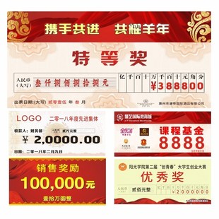 定制现金支票道具捐赠手举牌大张一等奖拍照kt板奖牌奖金空白擦写