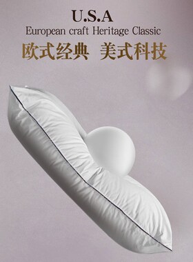 Pcific Cost/派赛菲特95白鹅绒枕西伯利亚单人酒店颈椎羽绒枕头