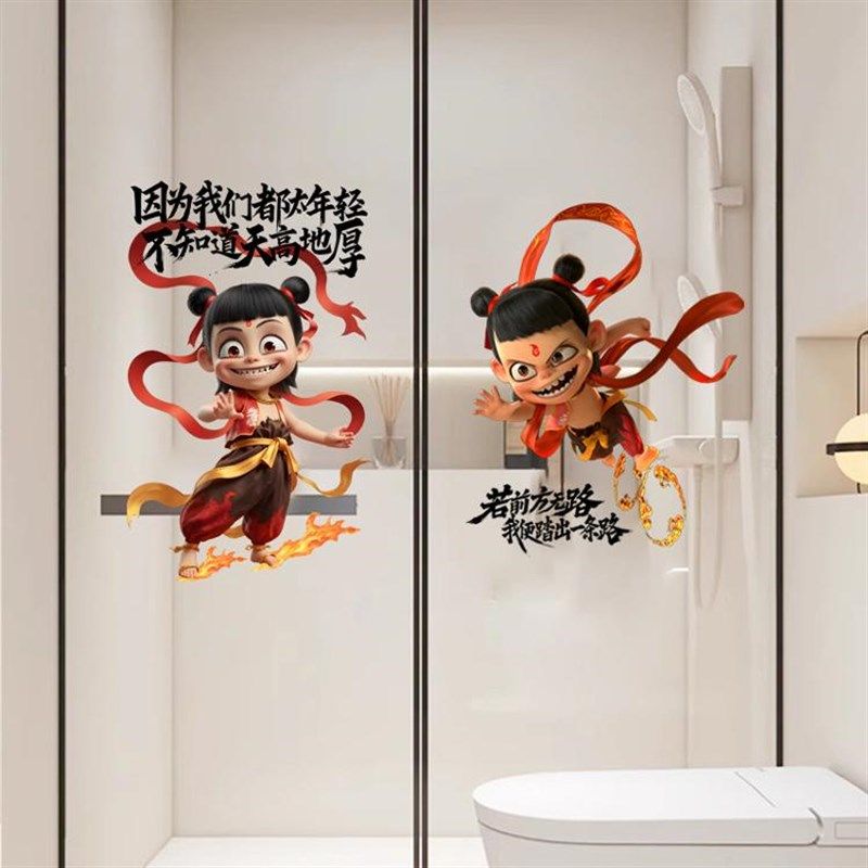 玻璃贴纸哪吒之魔童闹海静电贴纸商场橱窗玻璃门贴纸墙贴贴画,家居饰品,软装墙贴,淘宝优惠券,粉丝福利购,淘宝优惠卷
