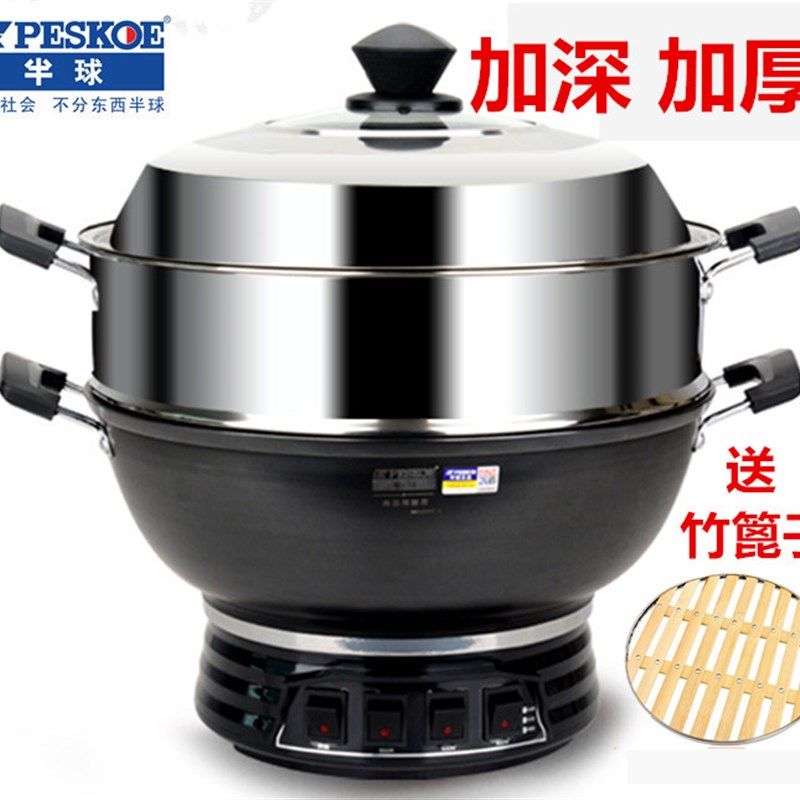 半球加深加厚家用多功能料理锅铸铁煮饭蒸炖电炒菜炒锅一体式电锅,厨房电器,电热火锅/煎锅,淘宝优惠券,粉丝福利购,淘宝优惠卷