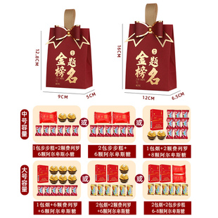 金榜题名喜糖盒升学宴礼盒空谢师宴回礼袋子高考毕业糖果包装盒子